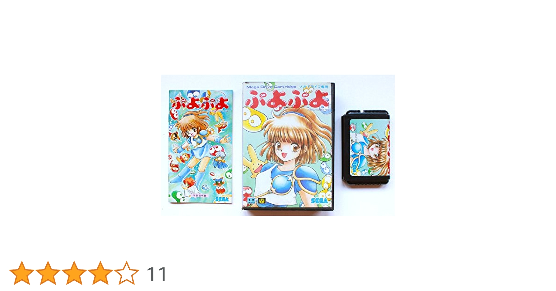 ぷよぷよ  MD  cm3dmju 61ehW2+eIeL._UF350,350_QL50_.jpg